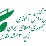 نامه اعتراض به مصوبه اصلاحی کنکور